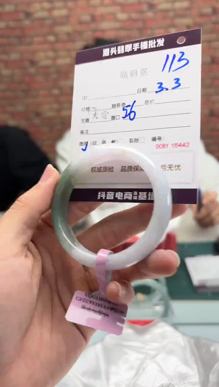 【闪购商品】定制翡翠手镯未镶嵌113手镯