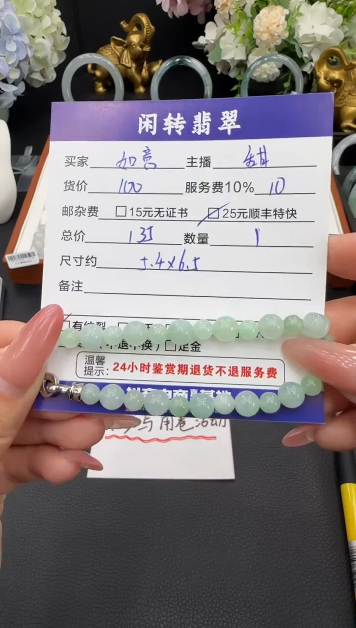 未镶嵌手链翡翠如*手串