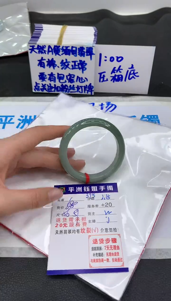 【闪购商品】翡翠手镯未镶嵌1111111111111