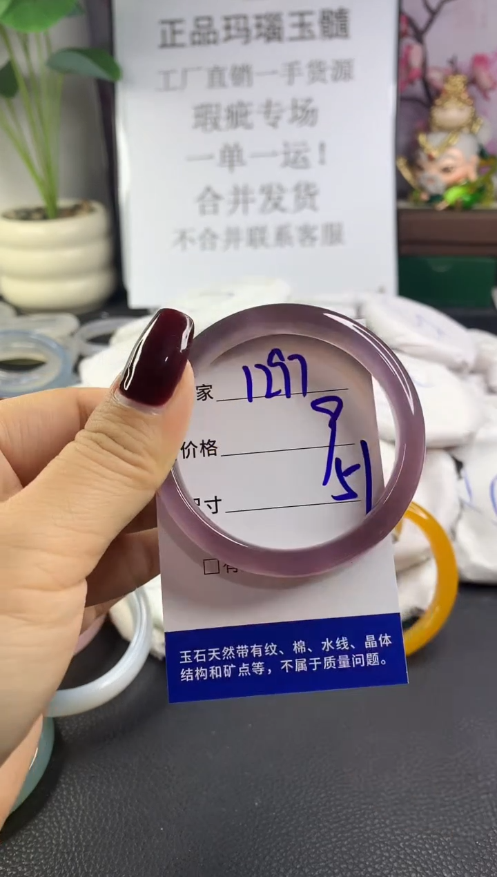 手镯玛瑙/玉髓未镶嵌1297