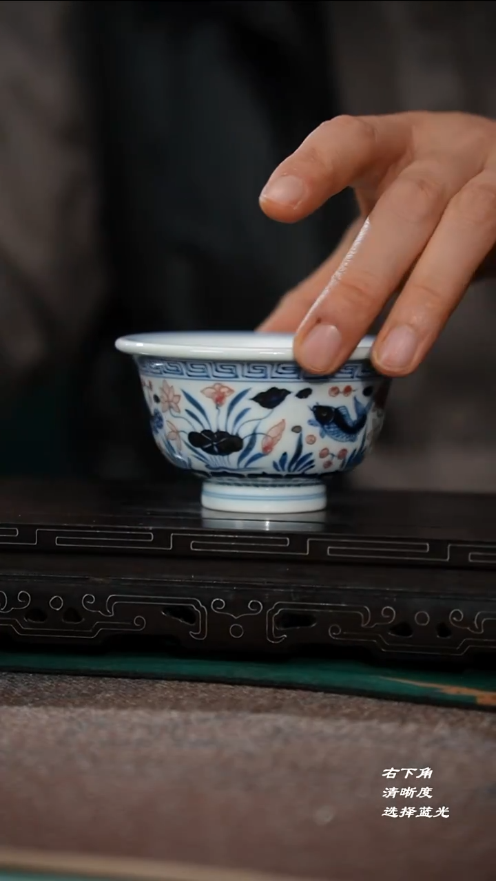 东**岐108-4青花釉里红鱼藻纹描金压手杯（元煦）