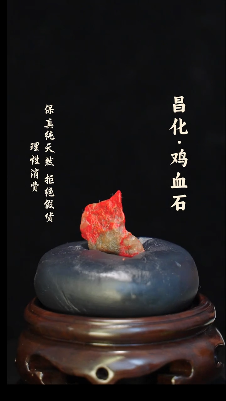 昌化石印石正宗昌化鸡血石印章石料原石微暇介意勿拍HJ