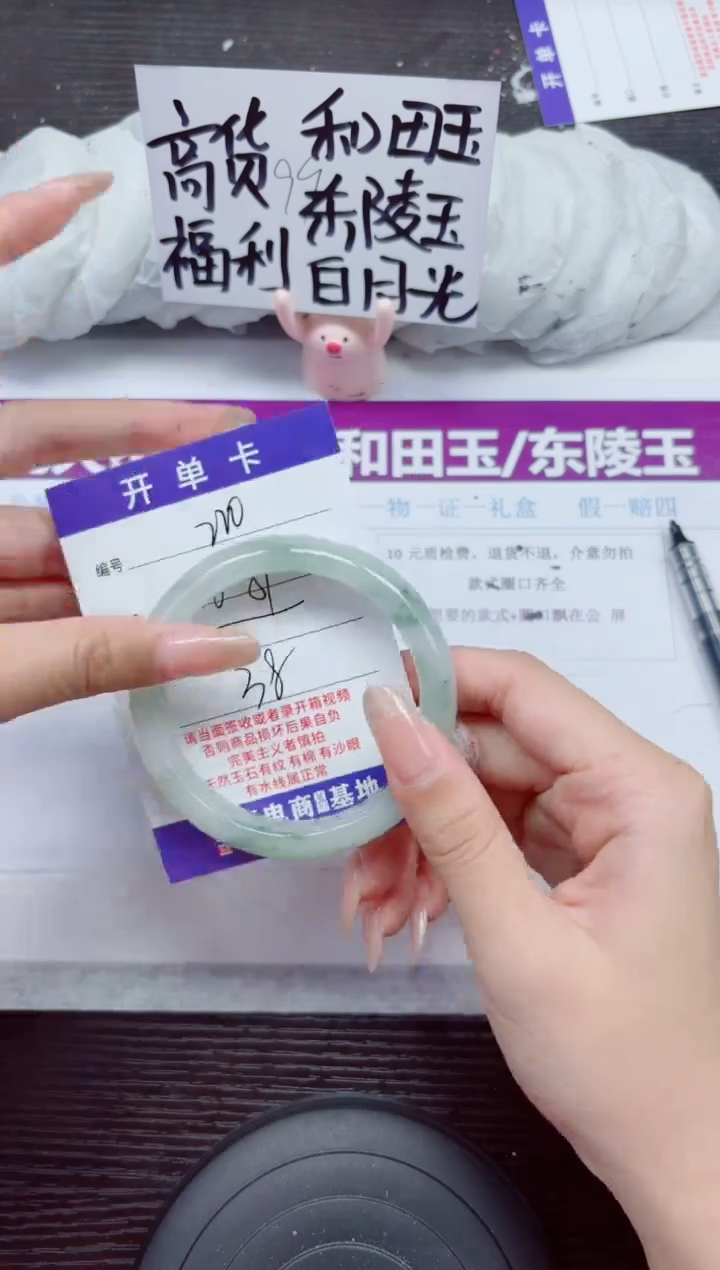 未镶嵌手镯石英质玉A220-58.59