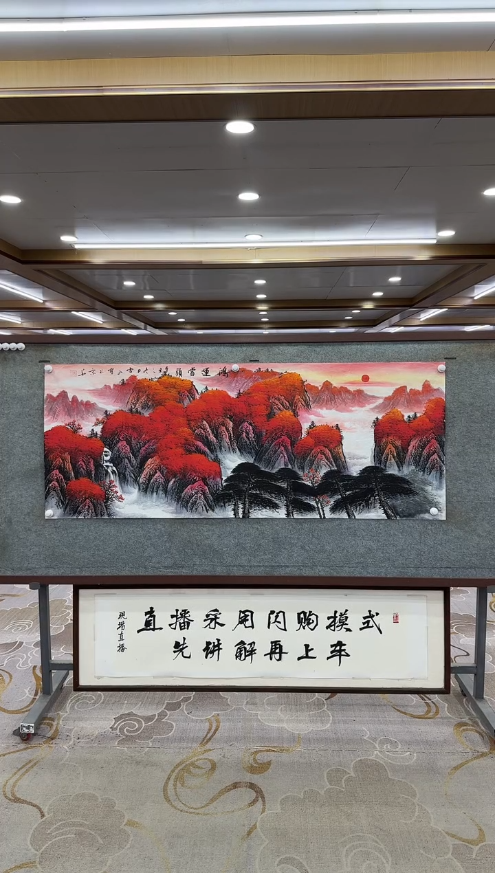 【闪购商品】绘画DC刘雪红-小六尺-山水国画