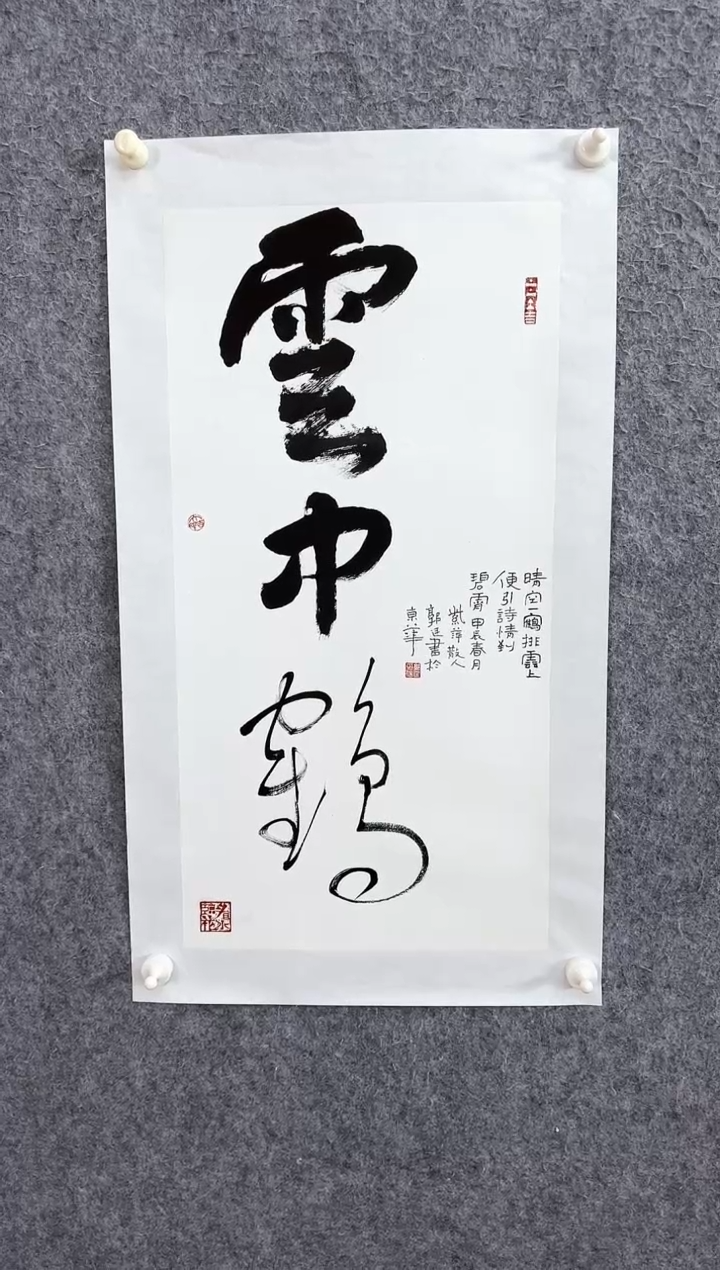【闪购商品】书法ST-GT老师书法作品