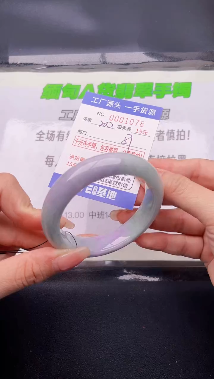 78翡翠手镯按图片拍下发货