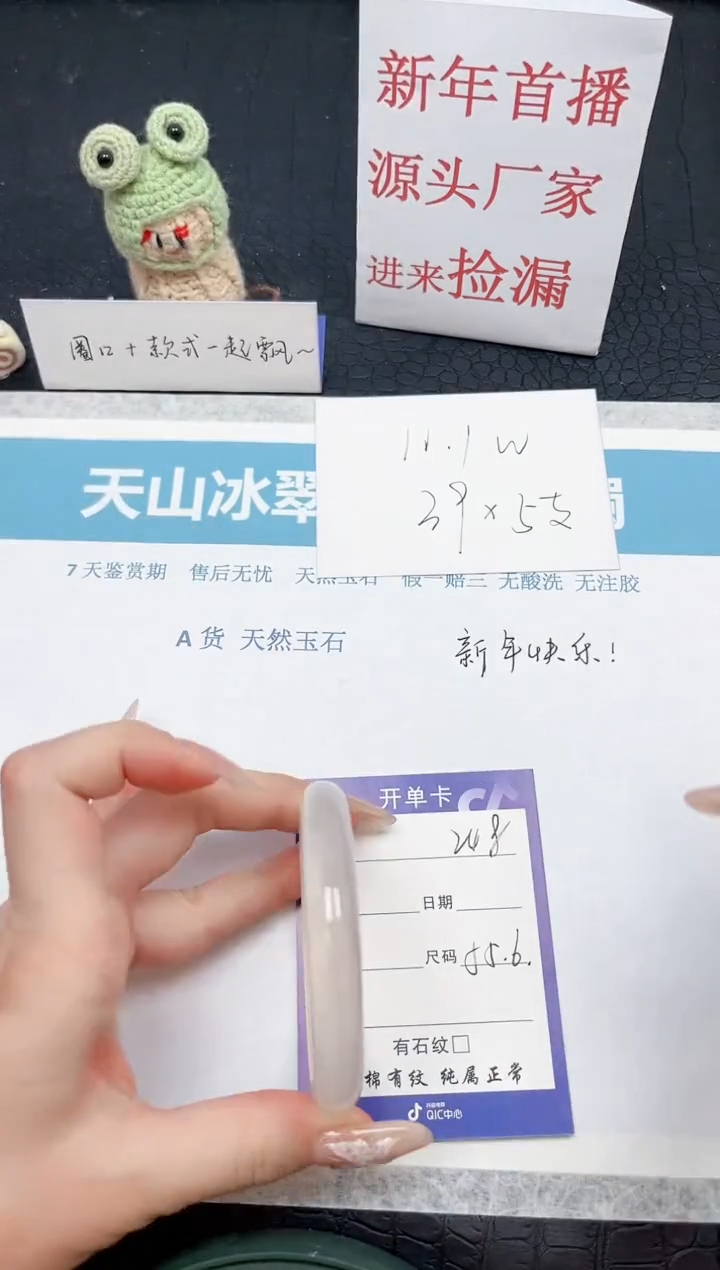 【闪购商品】石英质玉手镯未镶嵌248-55.6