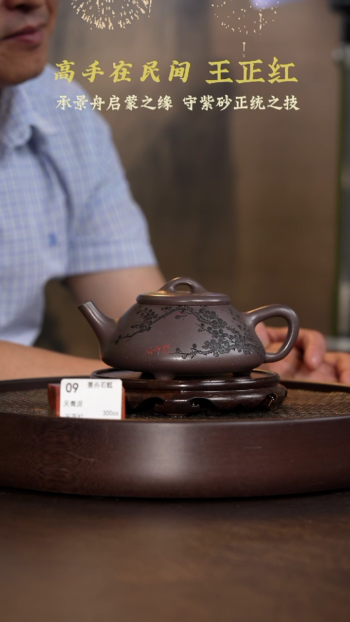 景舟石瓢-天青泥-300cc-WZH2-009