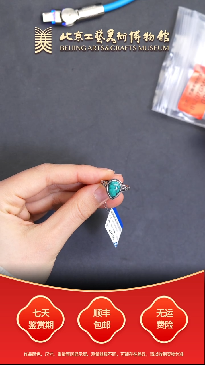 未镶嵌绿松石戒指B1207GMD087戒指