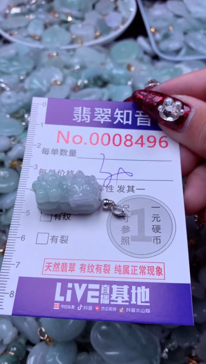 吊坠(不含链)未镶嵌翡翠8496