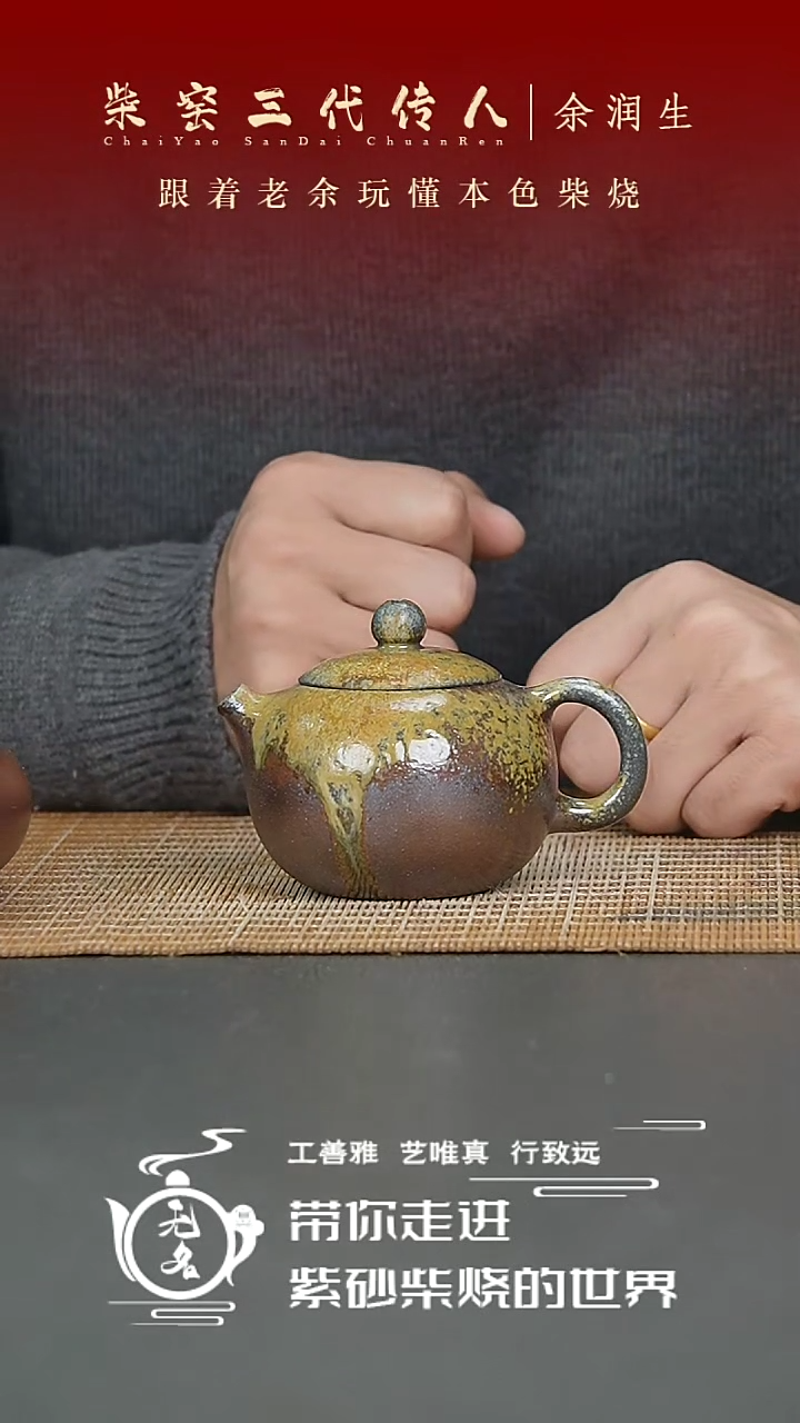 【闪购商品】紫砂茶壶原矿紫砂高温柴烧壶