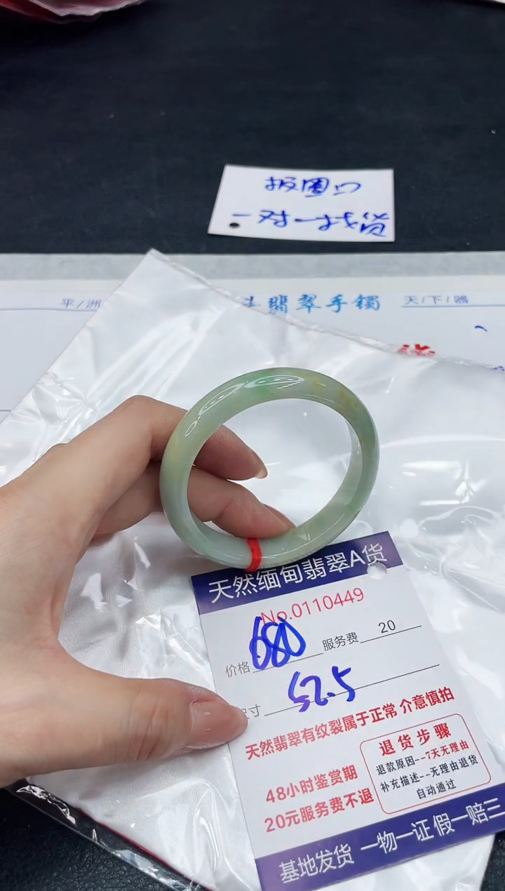【闪购商品】翡翠手镯（贵妃镯）未镶嵌11111111111