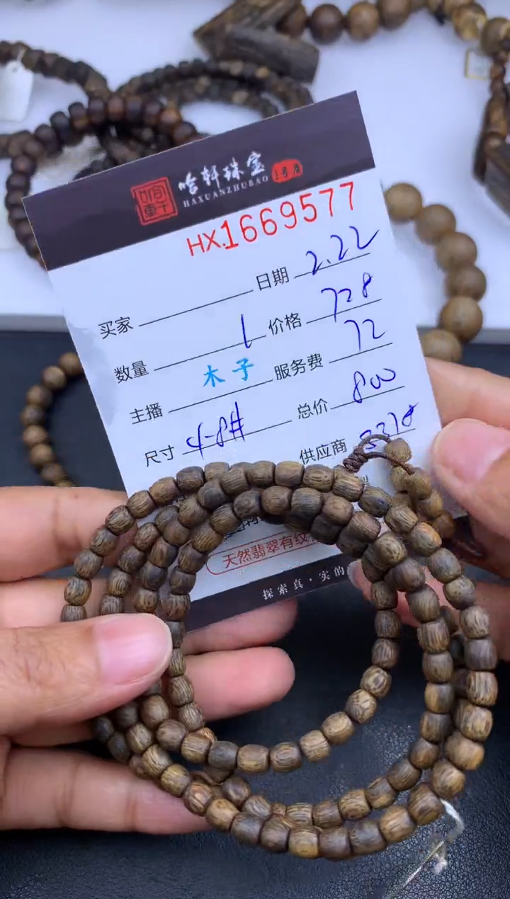 【闪购商品】沉香手串哈轩 珠串1（有纹有裂） 