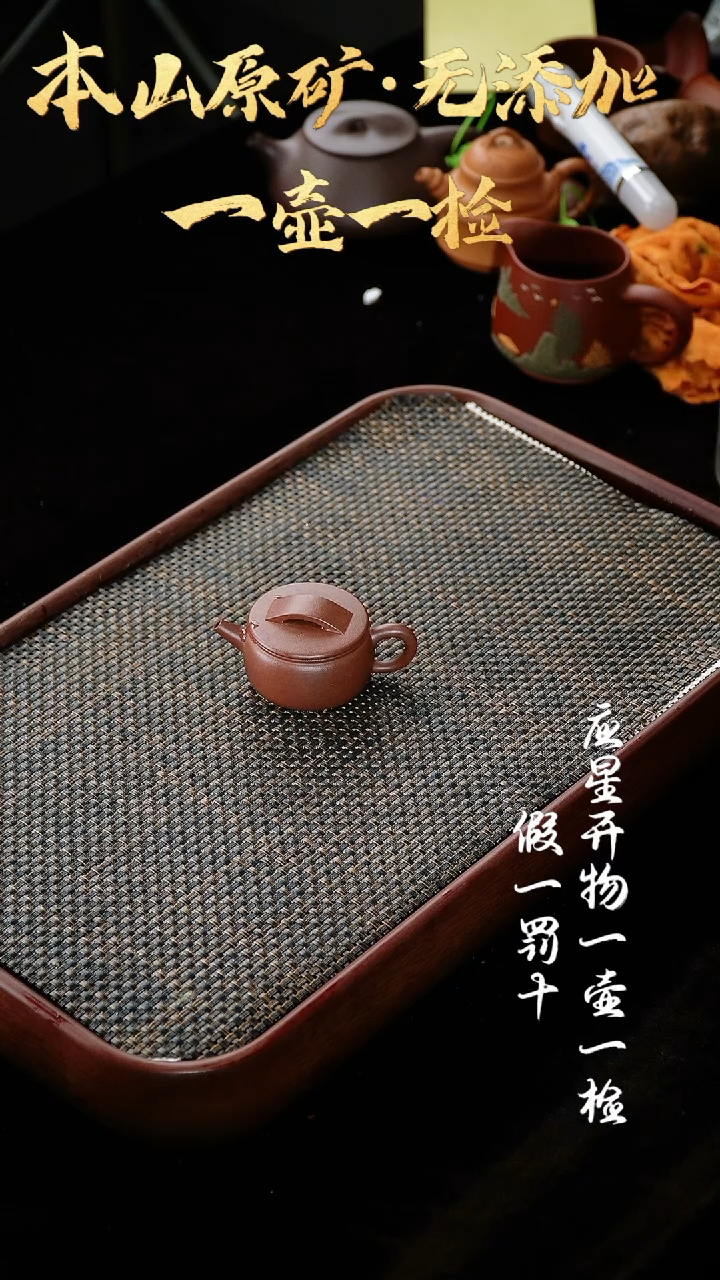 【闪购商品】紫砂茶壶四号井底槽清 汉瓦 65cc