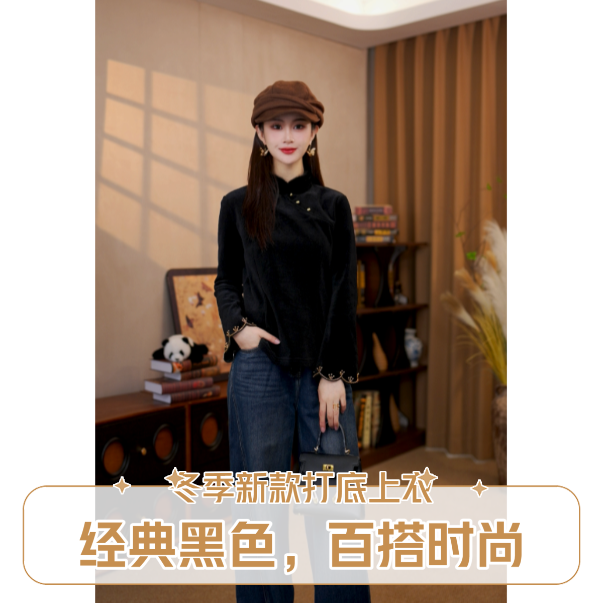 【若曦】新中式2025冬季国风打底斜襟盘扣立领显瘦保暖上衣G8898