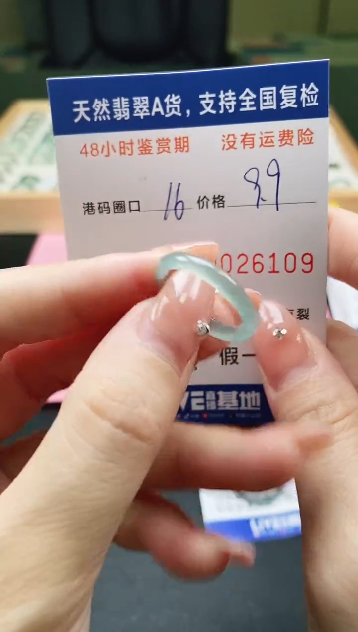 未镶嵌戒指翡翠天然A货翡翠戒圈6109