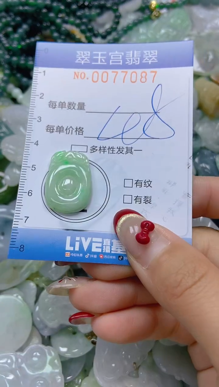 【闪购商品】翡翠颈饰未镶嵌闪购0077087