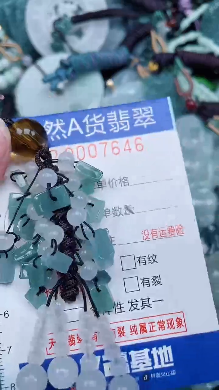 颈饰未镶嵌翡翠...0007646