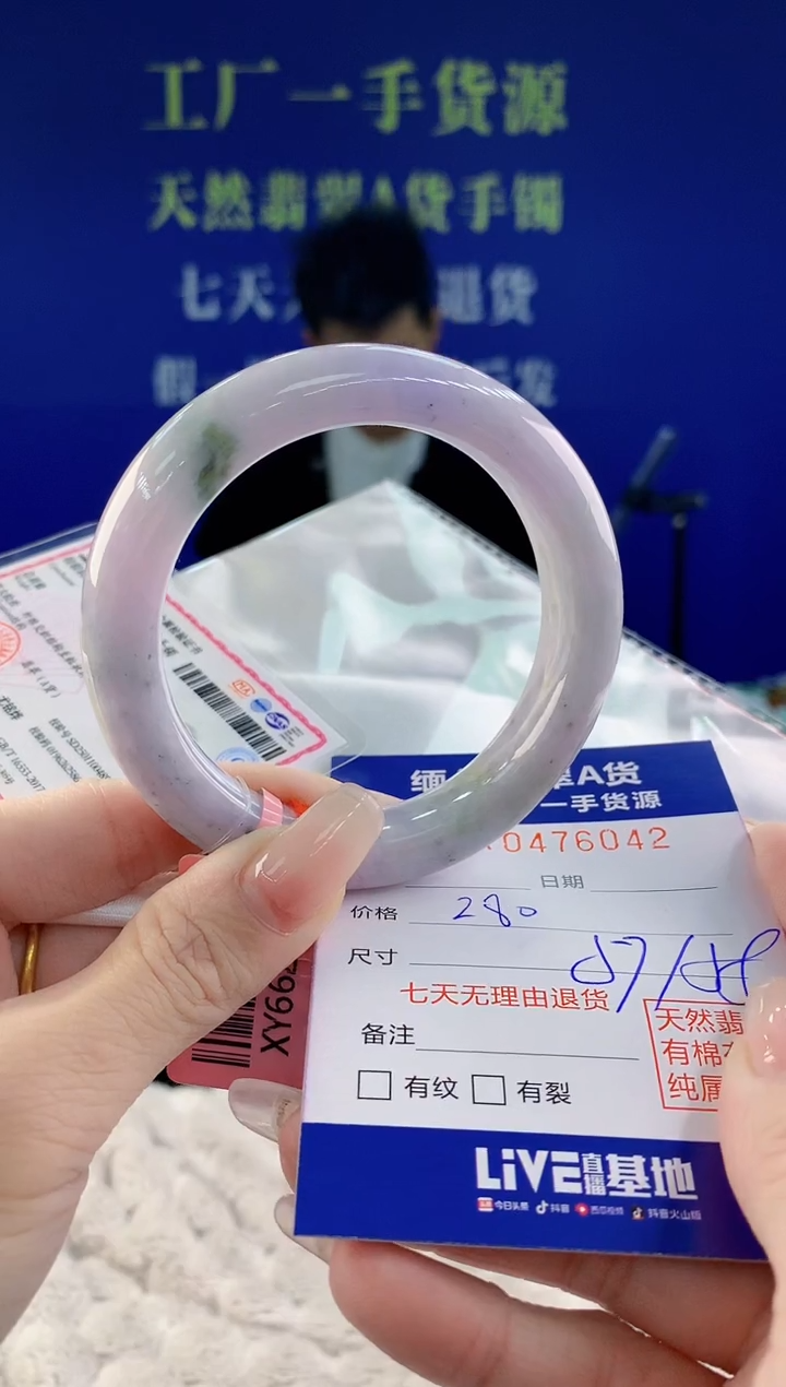 【闪购商品】翡翠手镯未镶嵌42天然A货翡翠