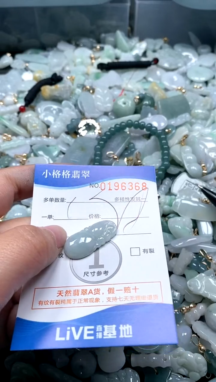 【闪购商品】翡翠颈饰未镶嵌闪购商品0196368