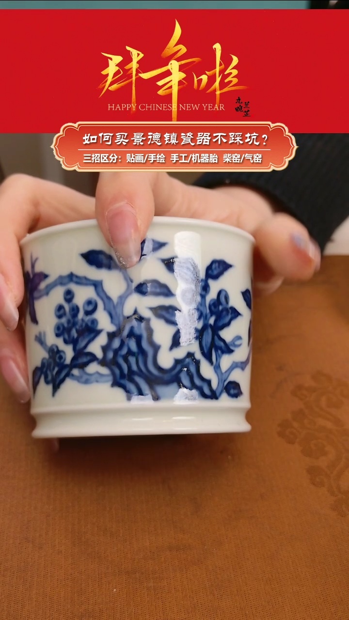 【闪购商品】杯镇坤柴窑-手绘青花黄金万两-容天杯