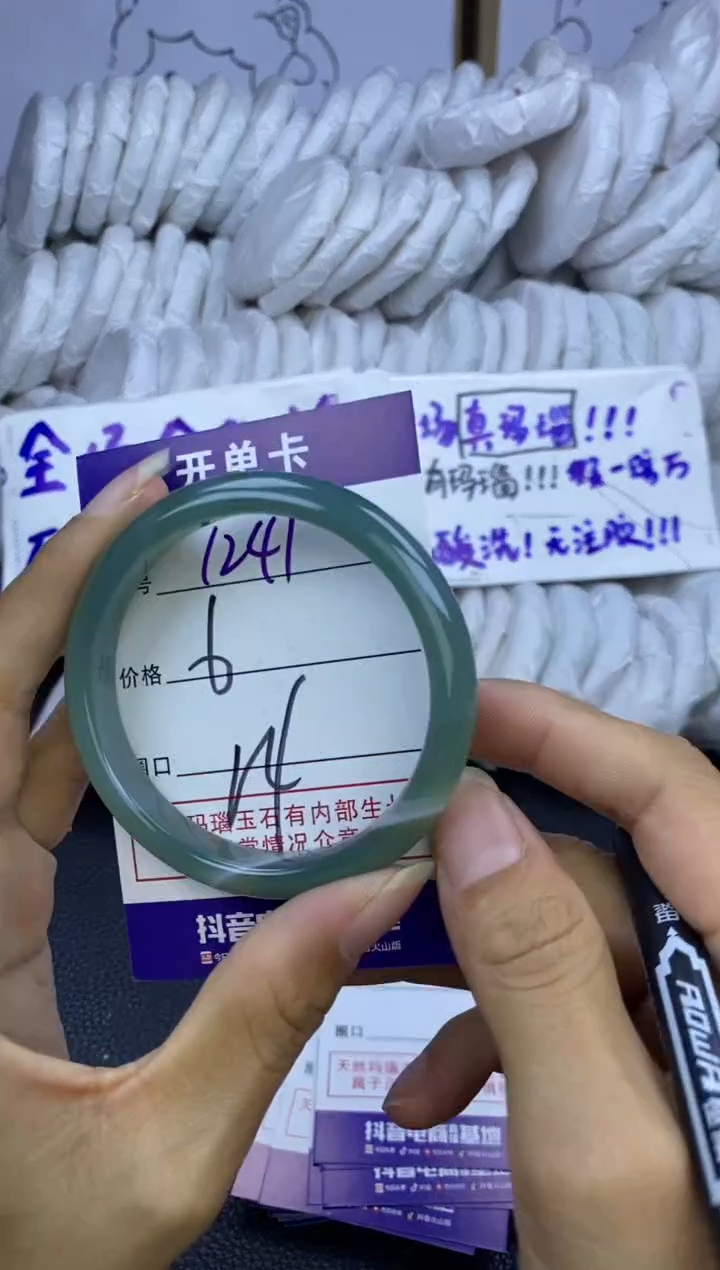 手镯玛瑙/玉髓未镶嵌1241