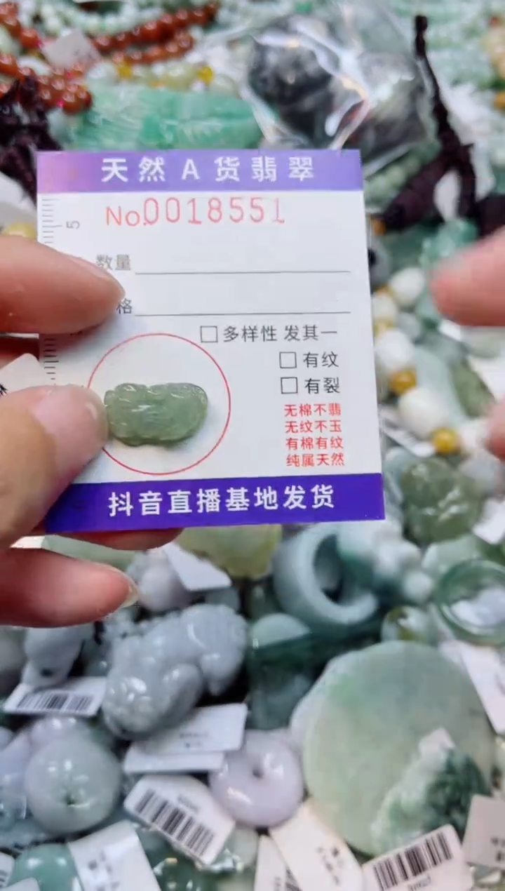 【闪购商品】翡翠颈饰未镶嵌00018551