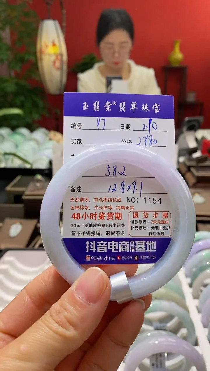 【闪购商品】翡翠手镯未镶嵌翡翠