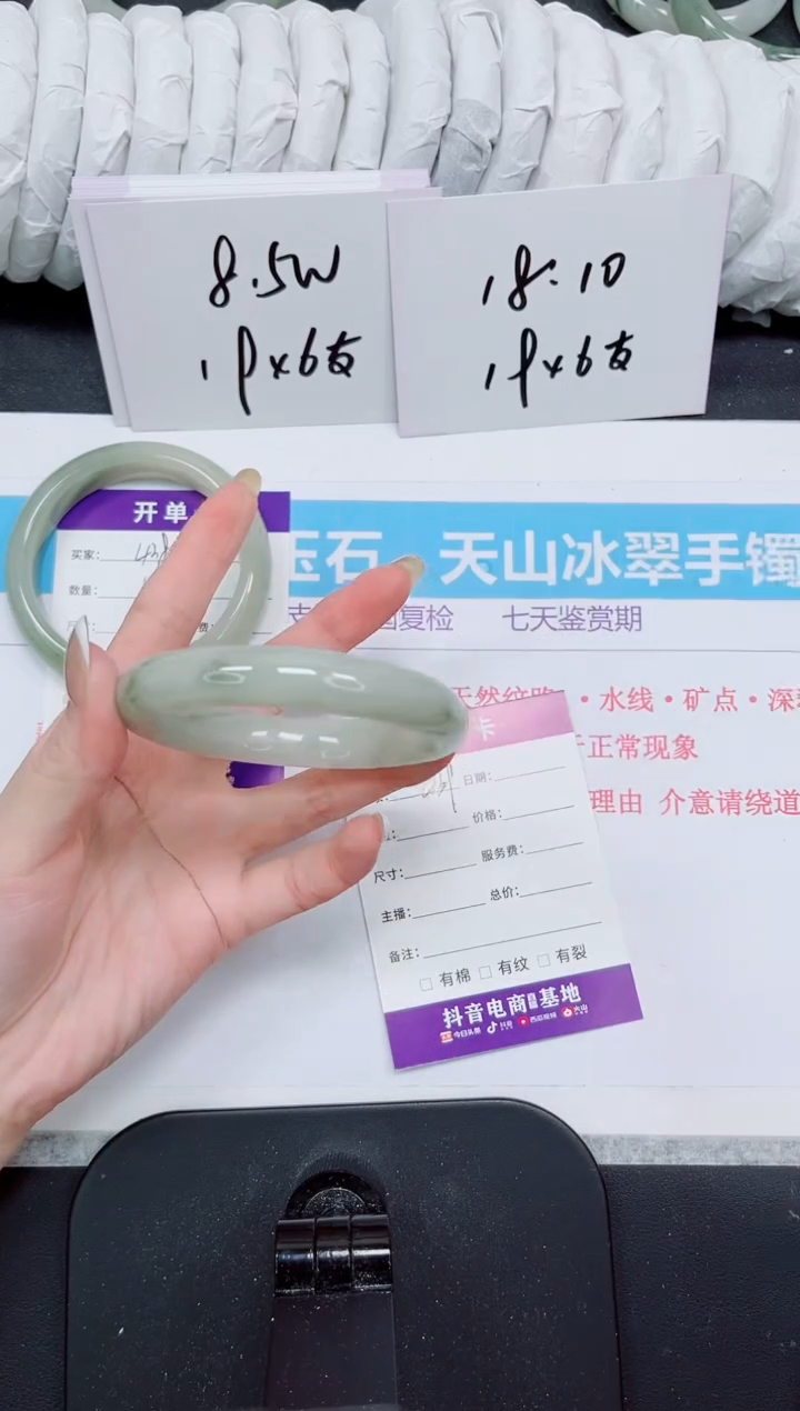 石英质玉手镯未镶嵌439