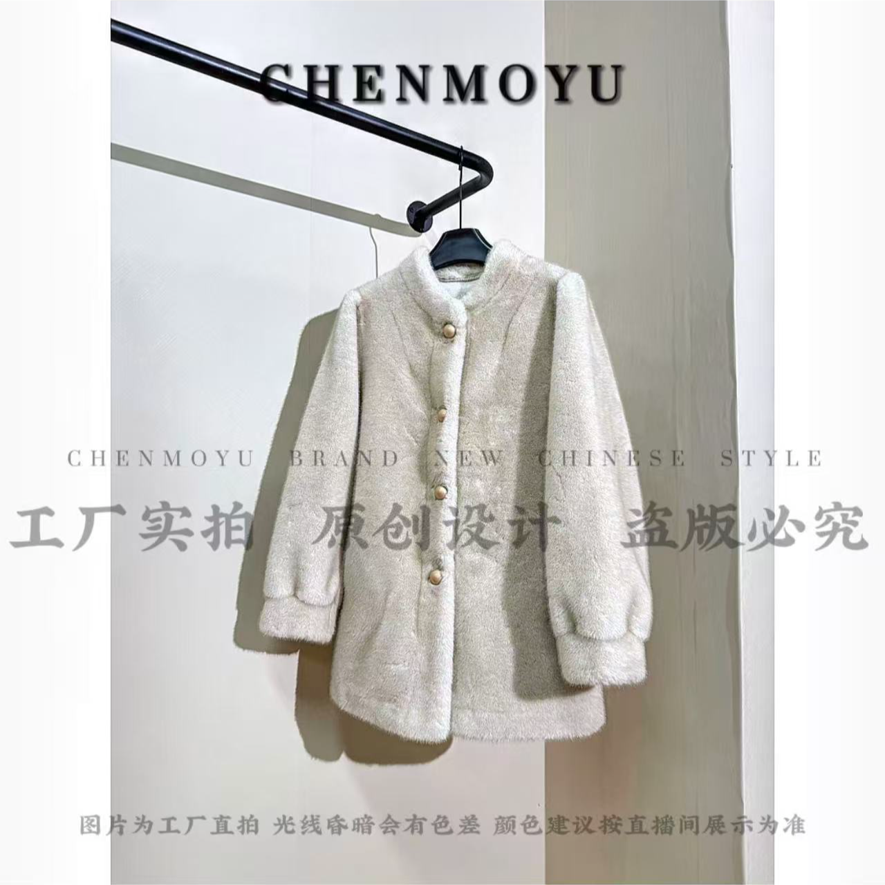 CHENMOYU【琥珀】-超高级! 国风皮毛一体外套-25235003