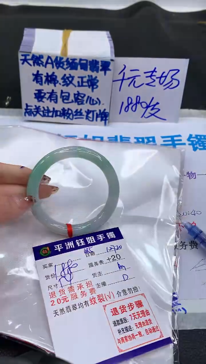 【闪购商品】翡翠手镯未镶嵌11111111