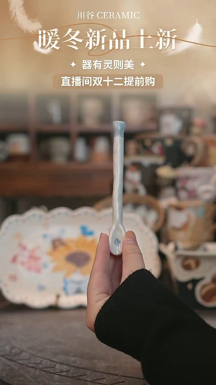 可爱川谷原创陶瓷12.12直播正品