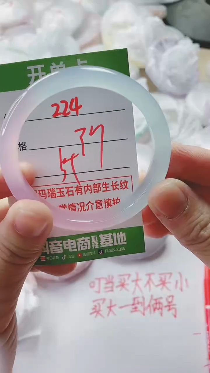 【闪购商品】玛瑙/玉髓手镯未镶嵌224C54