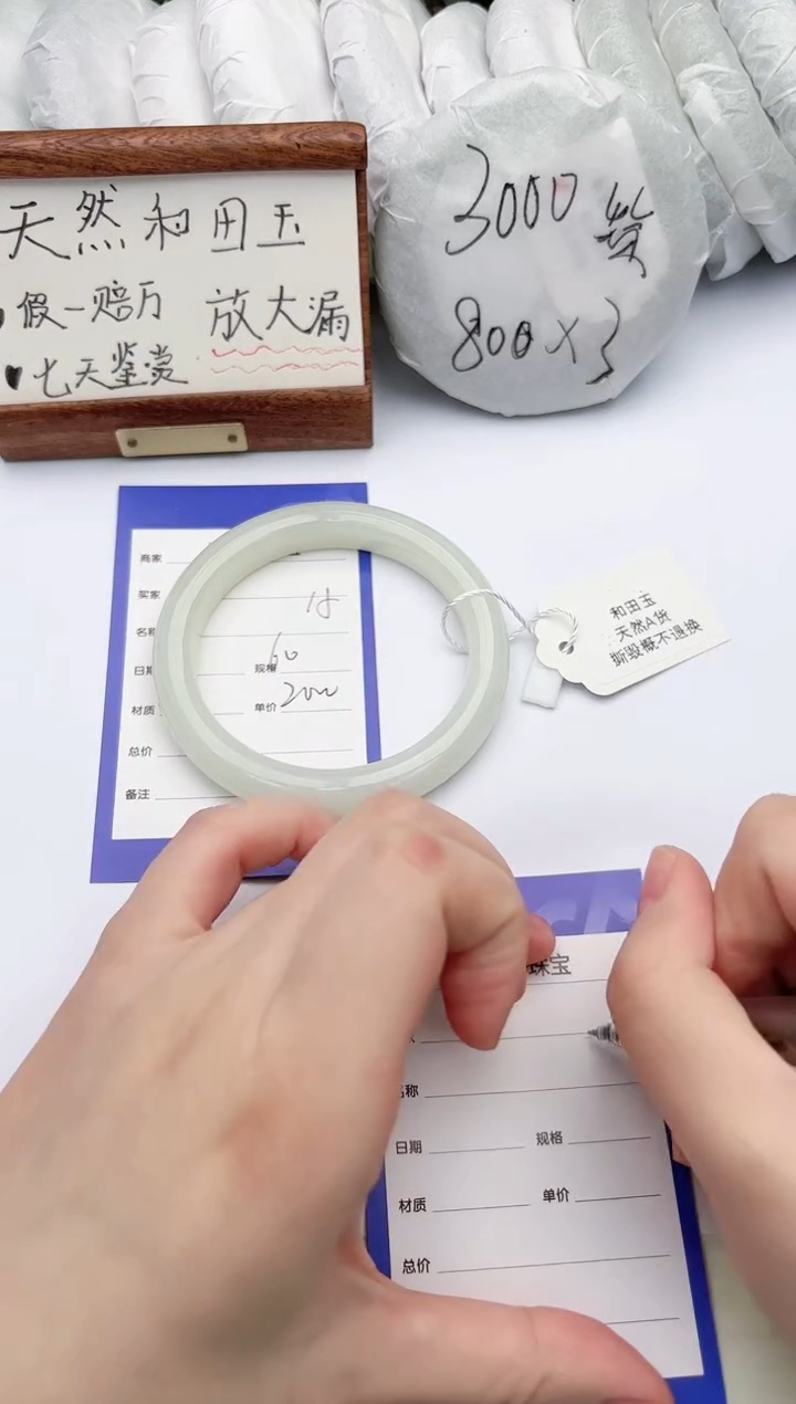 【闪购商品】和田玉手镯未镶嵌碧玉轩15