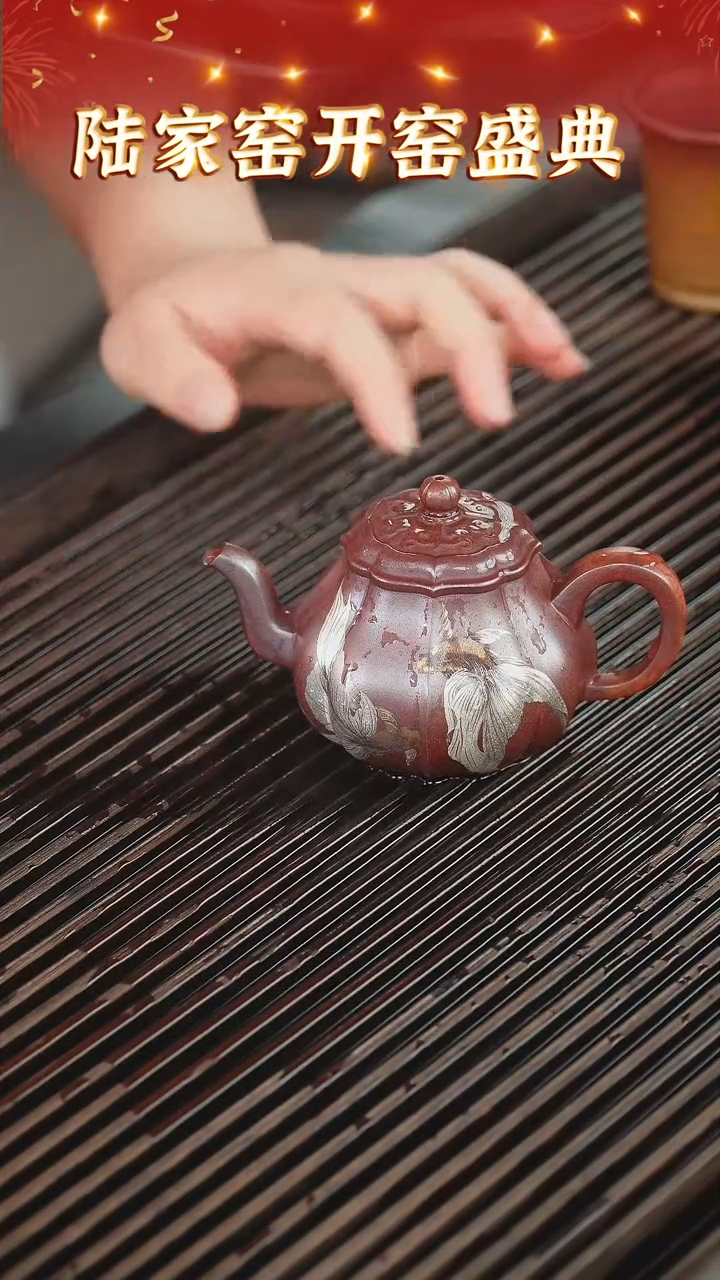 【闪购商品】紫砂茶壶129陆家窑收官  沉香泥