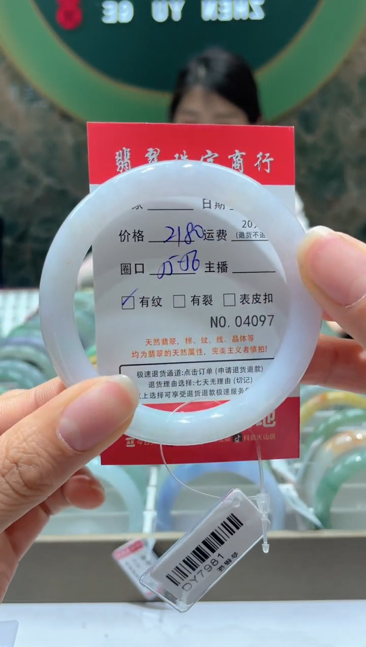 【闪购商品】翡翠手镯未镶嵌4097*****