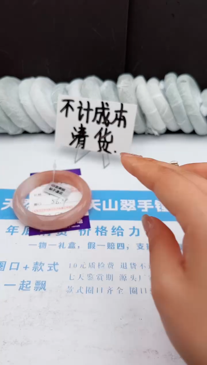 【闪购商品】石英质玉手镯未镶嵌195