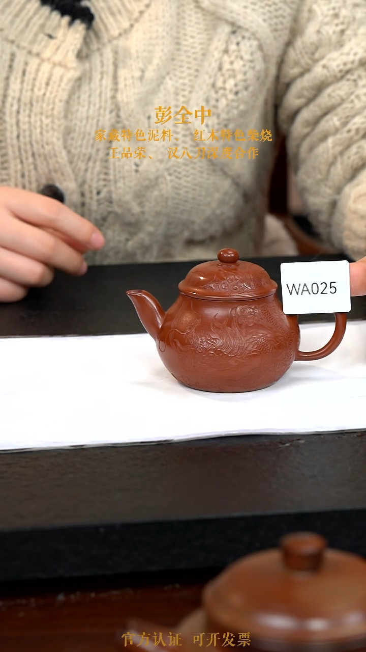 【闪购商品】紫砂茶壶WA025-0117ZQP