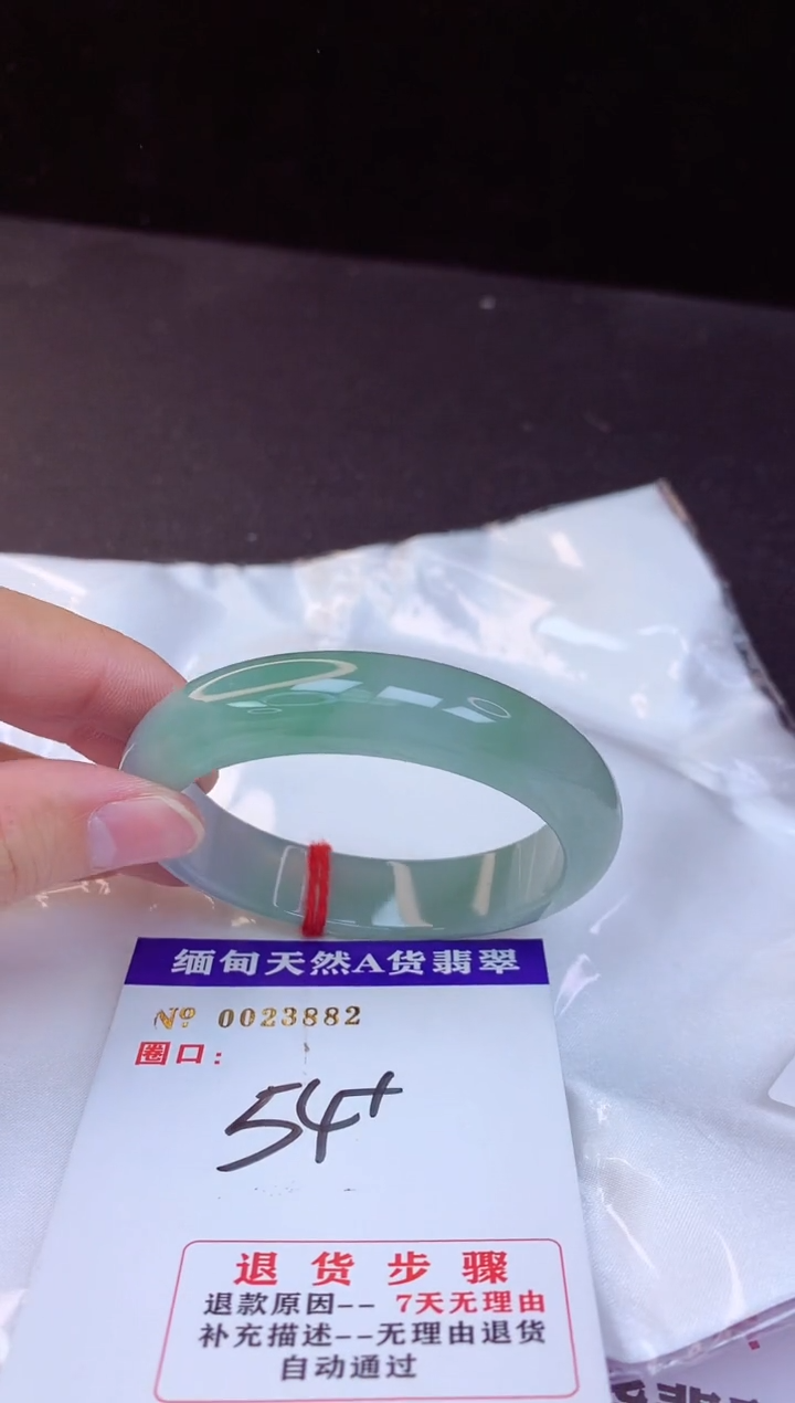 【闪购商品】翡翠手镯未镶嵌54+             