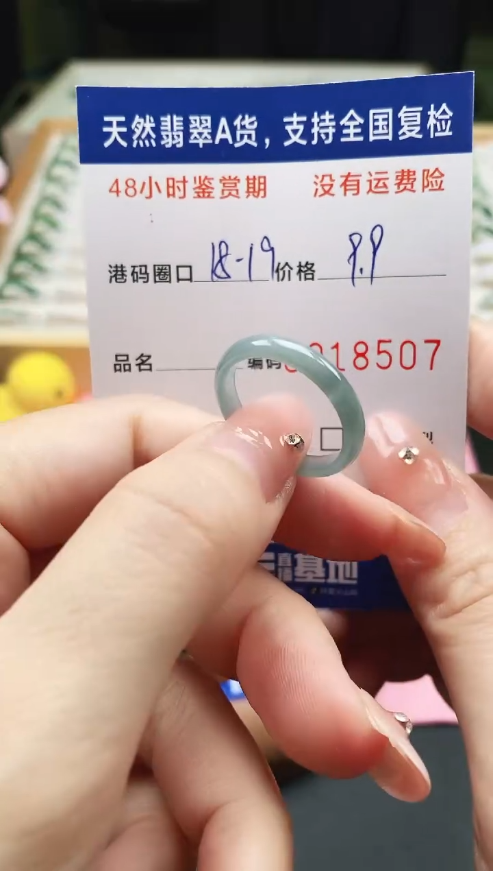 未镶嵌戒指翡翠天然A货翡翠戒圈8507