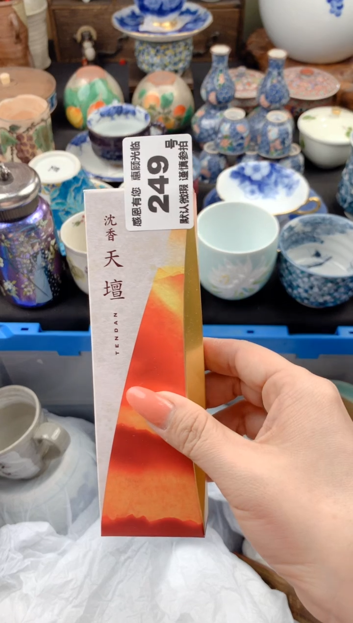 【闪购商品】瓷片249号九姑娘工艺品瓷器