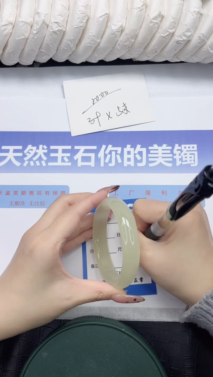 未镶嵌手镯石英质玉31-58.9