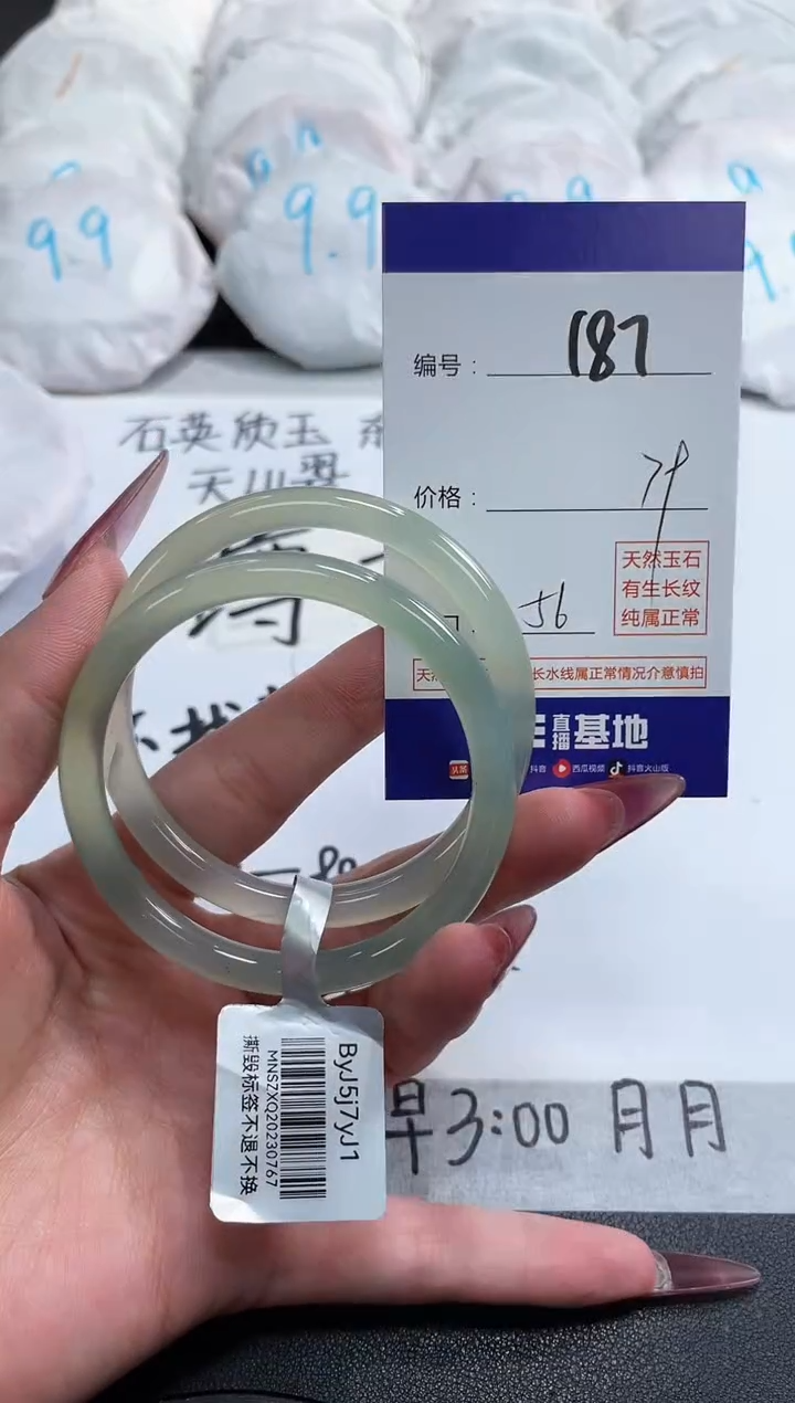 【闪购商品】玛瑙/玉髓手镯未镶嵌187