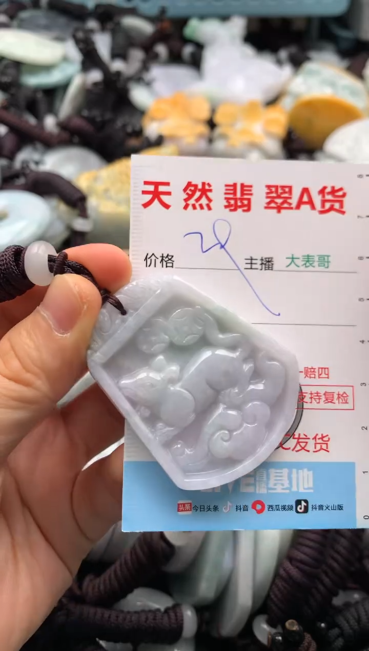 【闪购商品】翡翠吊坠(不含链)未镶嵌1