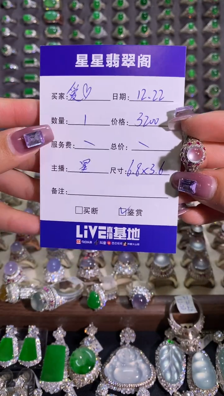 未镶嵌戒指翡翠?....