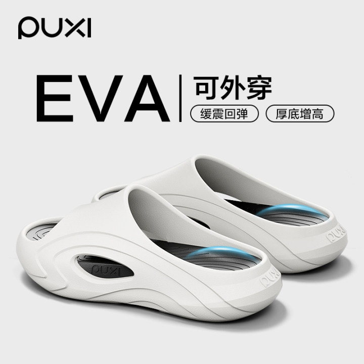 朴西拖鞋男士外穿户外运动夏季防滑防臭2025新款踩屎感耐磨凉拖鞋