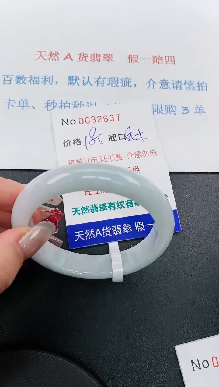 【闪购商品】翡翠手镯未镶嵌天然A货翡翠未镶嵌0032637