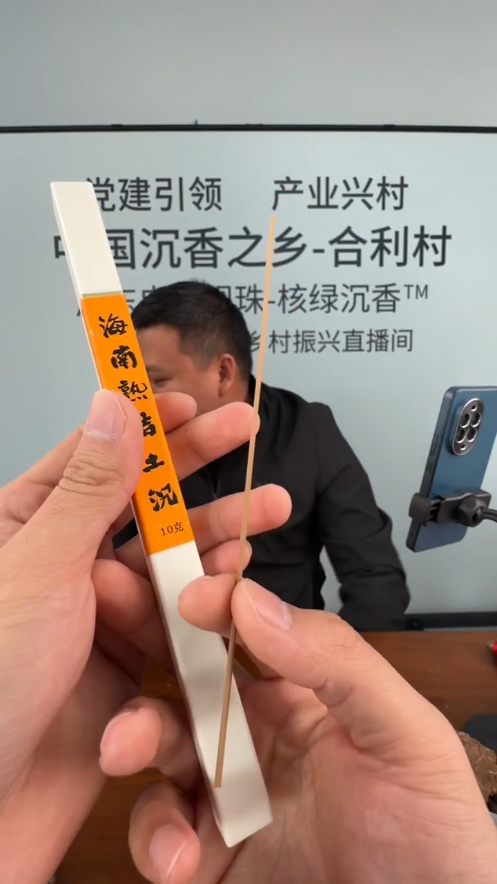 沉香沉香碎屑国香天然沉香线香多样性发一