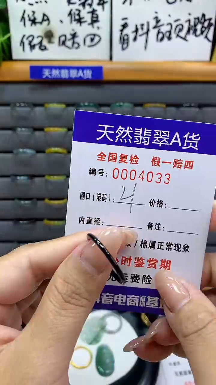 【闪购商品】翡翠戒指未镶嵌4033天然翡翠A货