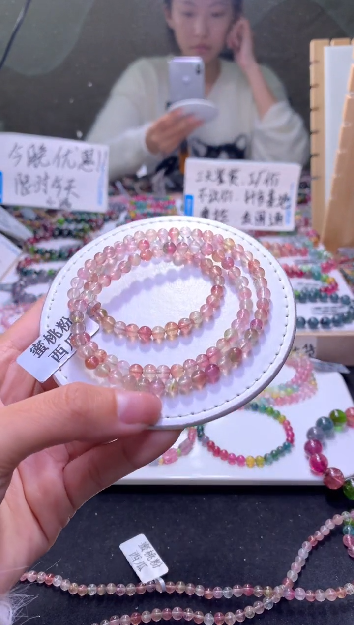 未镶嵌手串碧玺A148【天然碧玺】